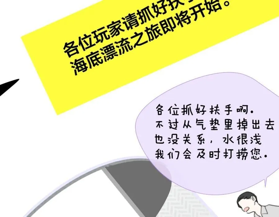 第63话 最后的密码 第22页