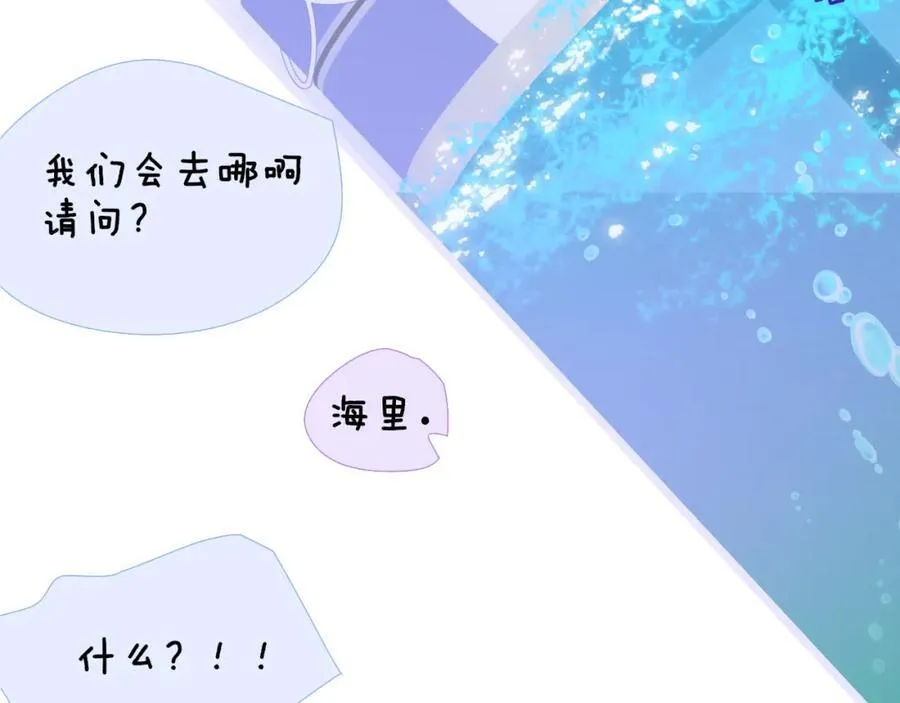 第63话 最后的密码 第24页