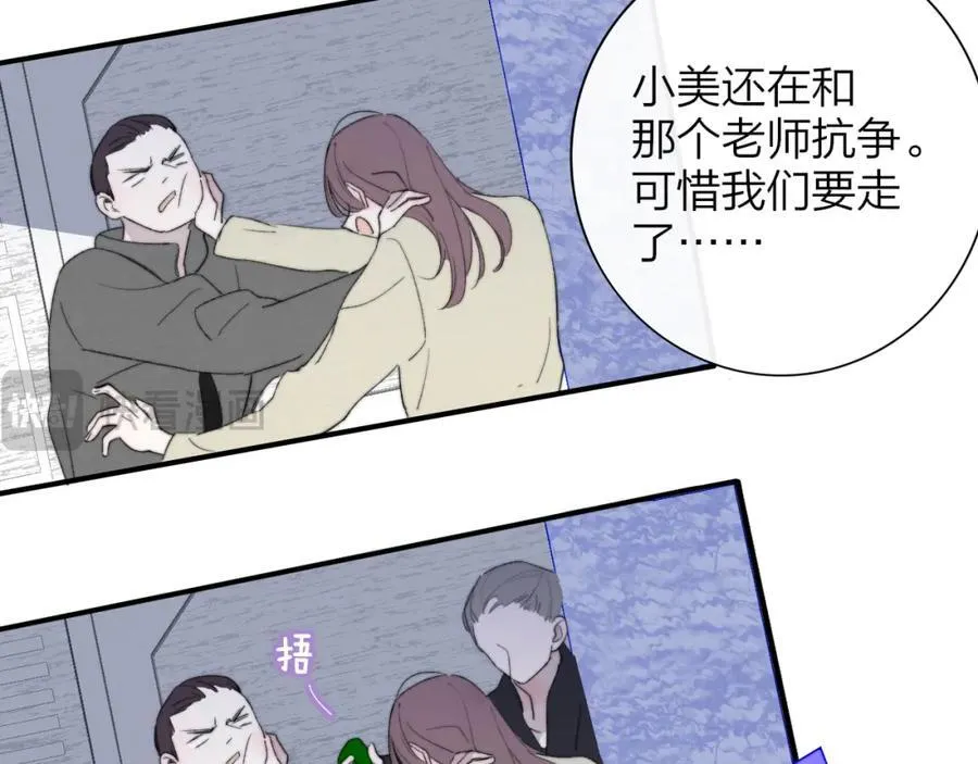 第63话 最后的密码 第26页