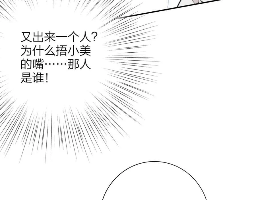 第63话 最后的密码 第28页