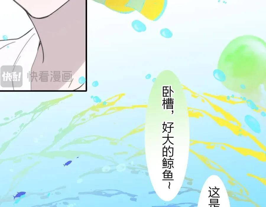 第63话 最后的密码 第44页