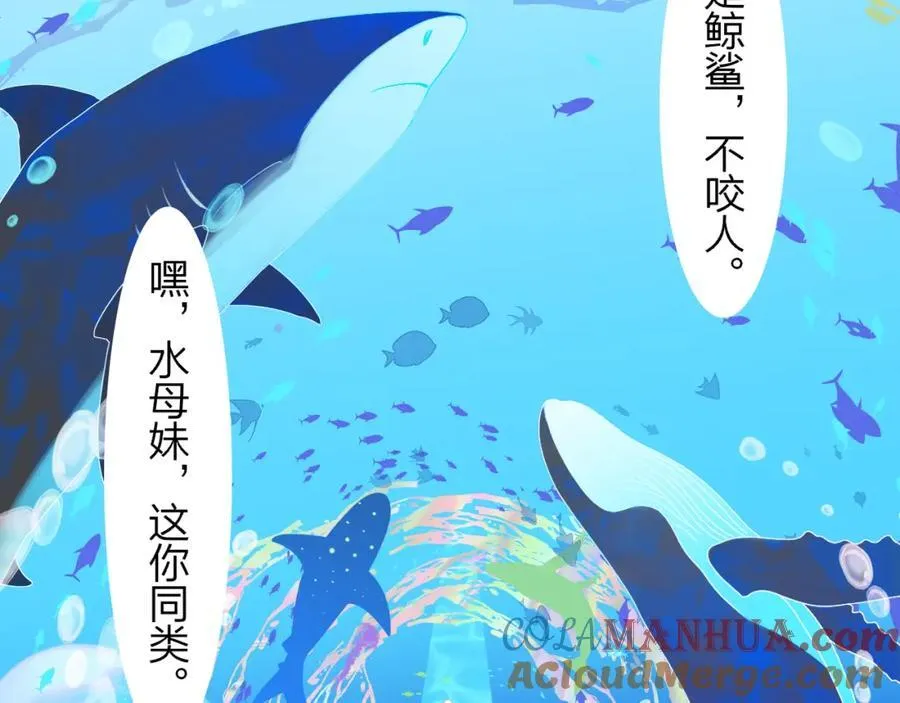 第63话 最后的密码 第45页