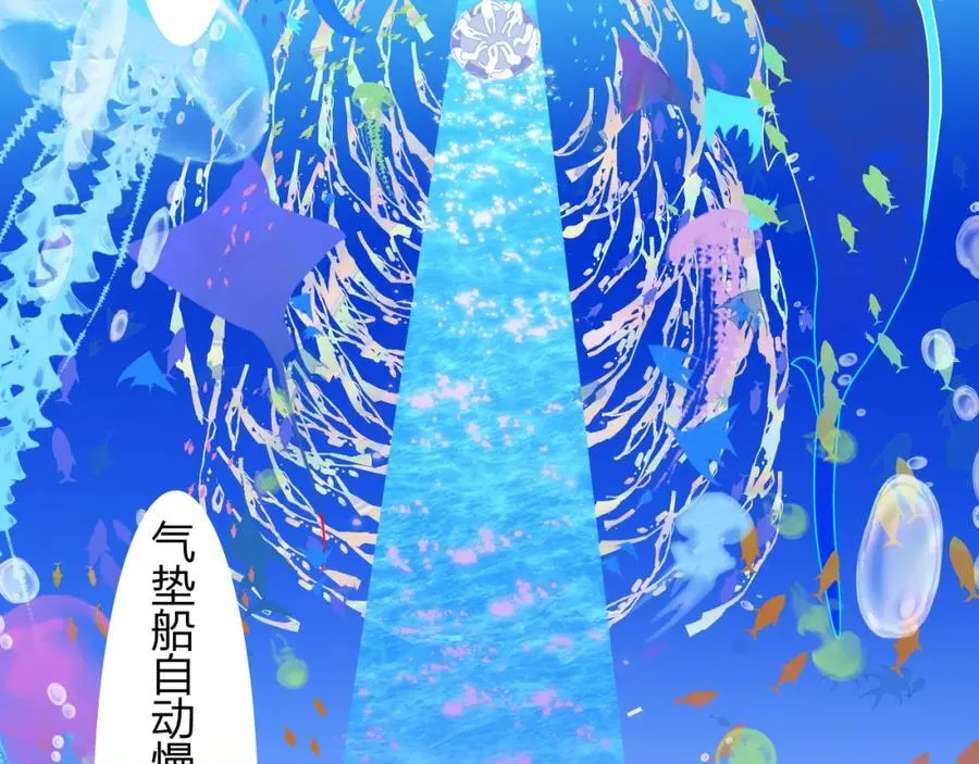 第63话 最后的密码 第46页
