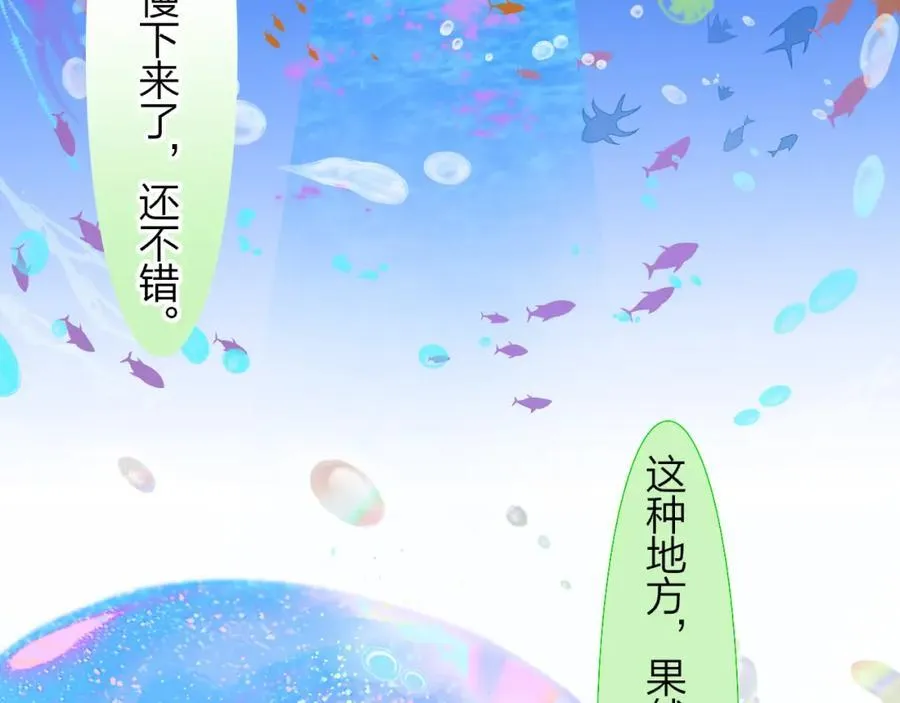第63话 最后的密码 第47页