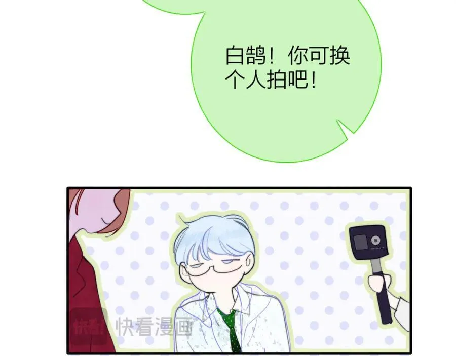 第63话 最后的密码 第56页