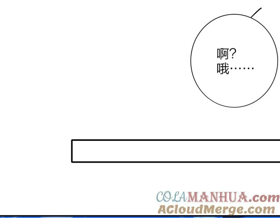 第63话 最后的密码 第57页