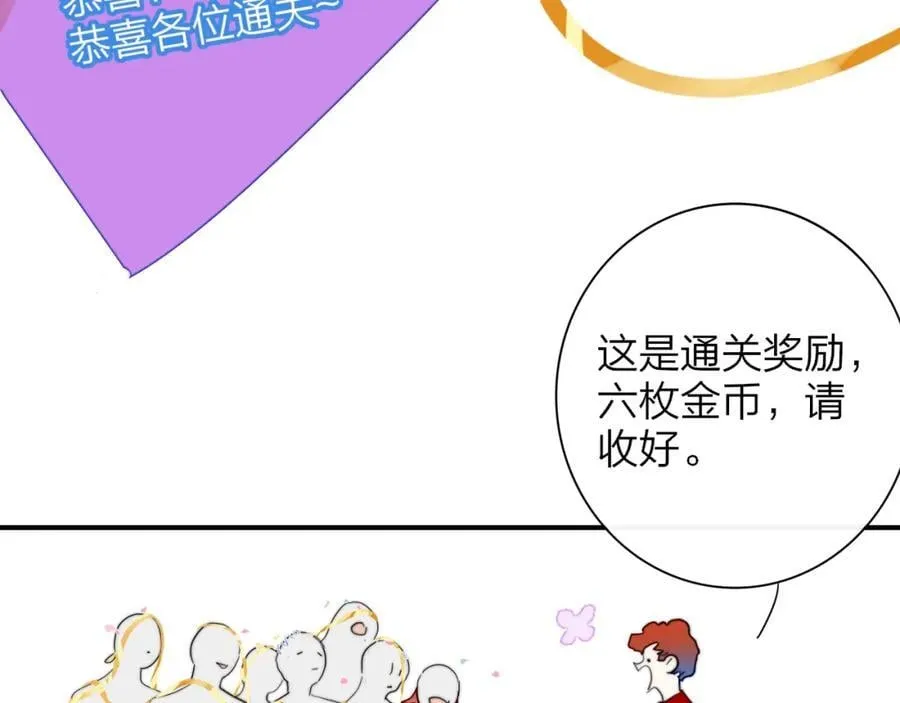 第63话 最后的密码 第62页