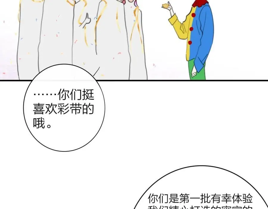 第63话 最后的密码 第63页