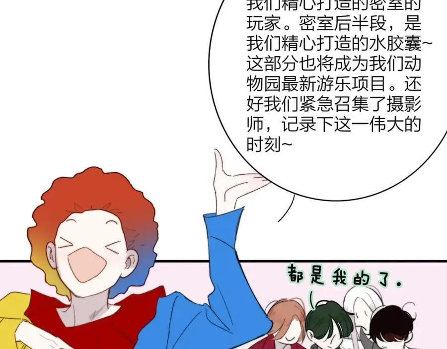 第63话 最后的密码 第64页