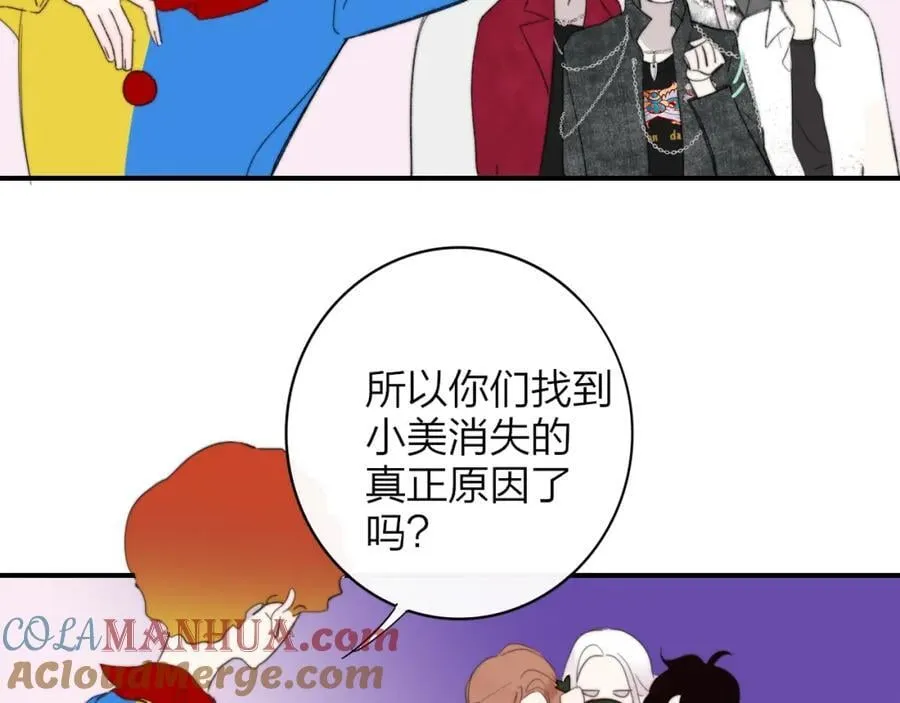 第63话 最后的密码 第65页