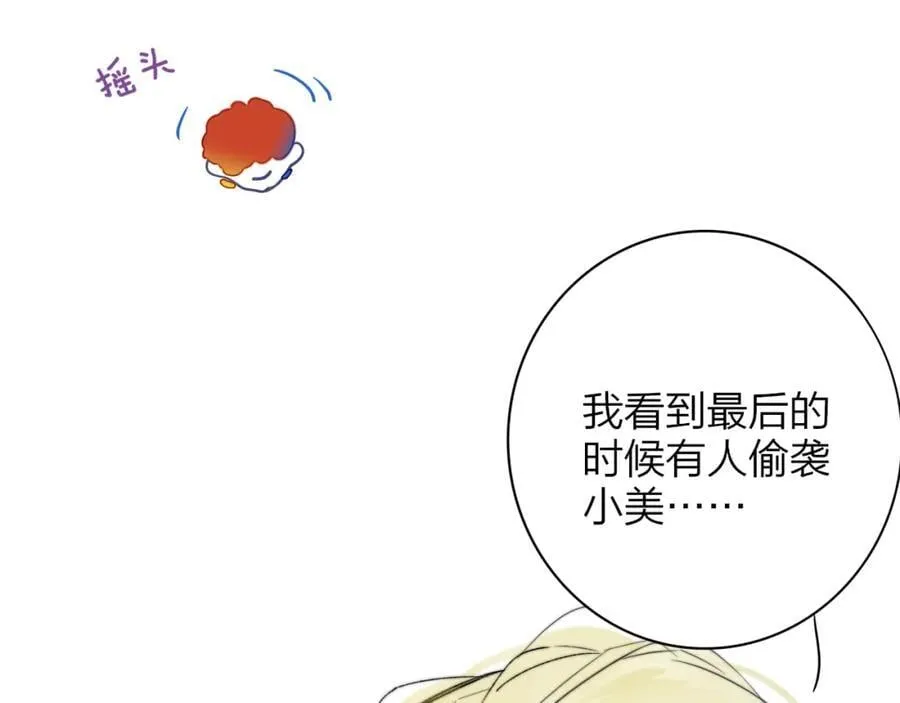 第63话 最后的密码 第68页