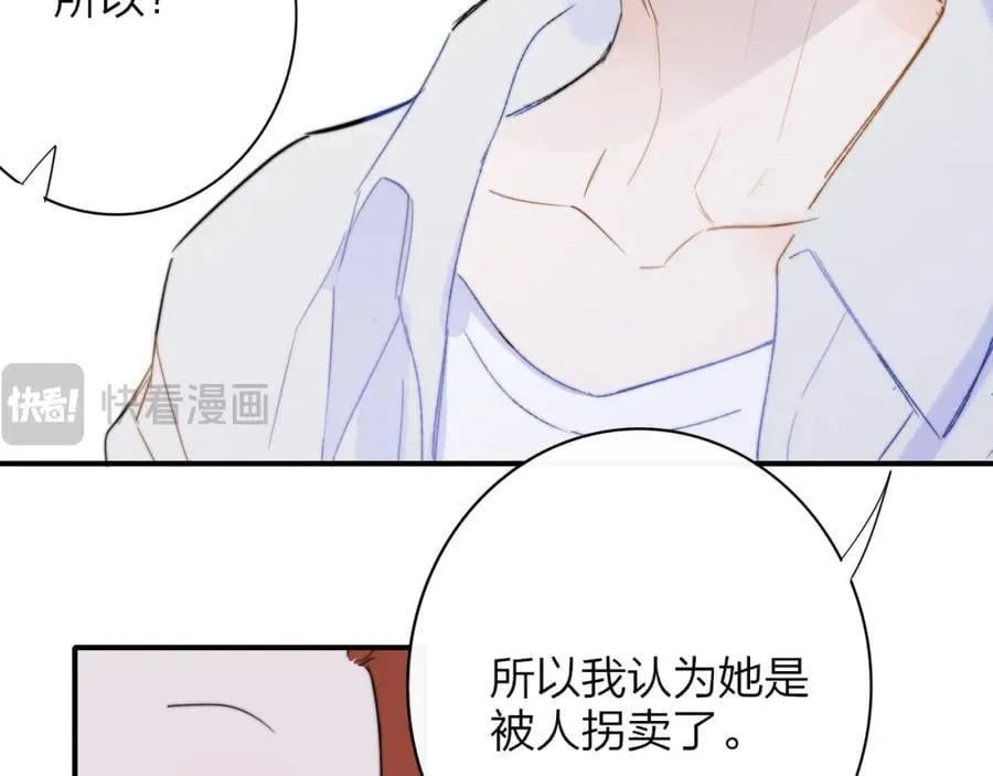 第63话 最后的密码 第70页