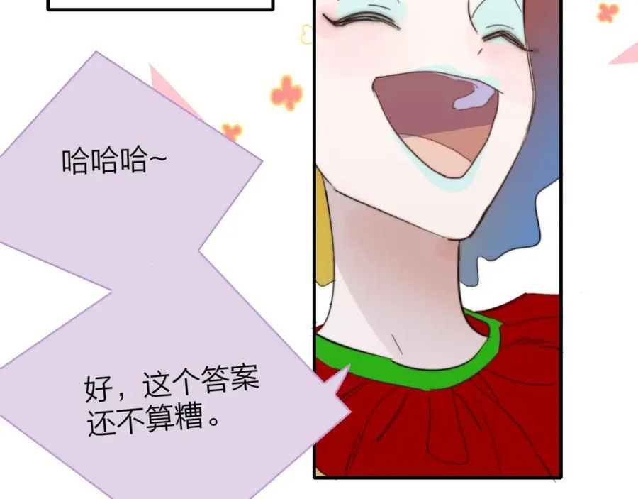 第63话 最后的密码 第72页