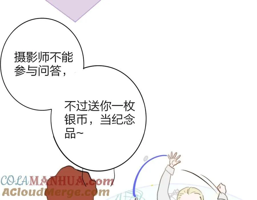 第63话 最后的密码 第73页