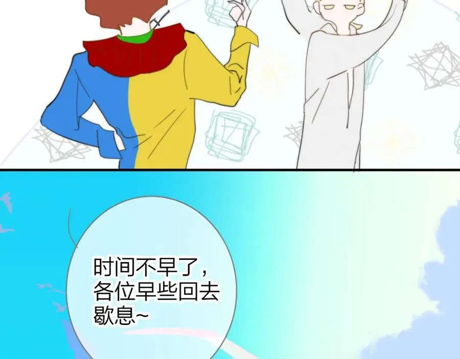 第63话 最后的密码 第74页