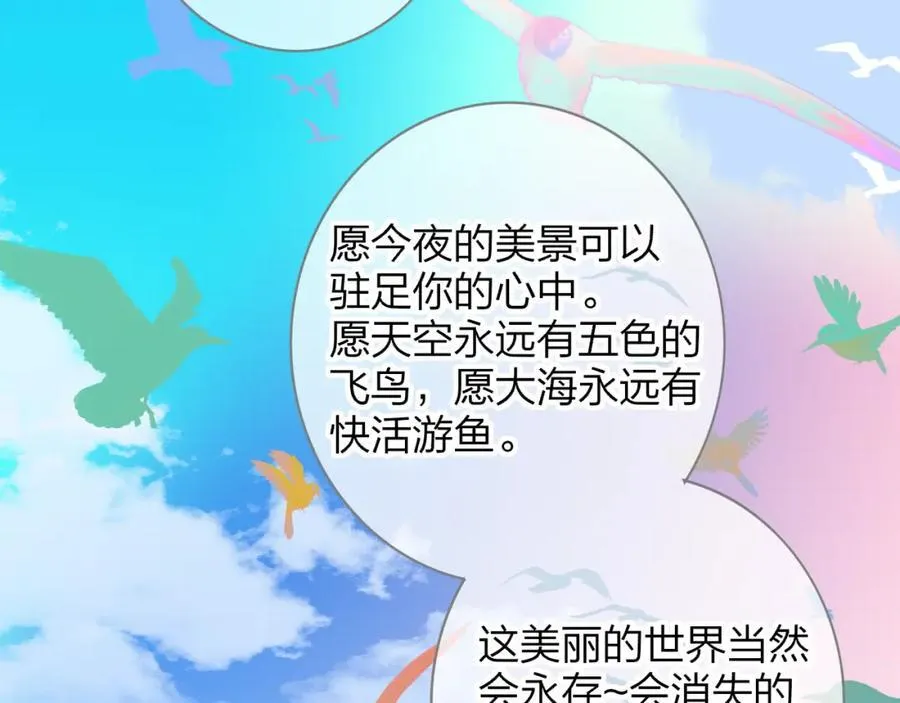 第63话 最后的密码 第75页