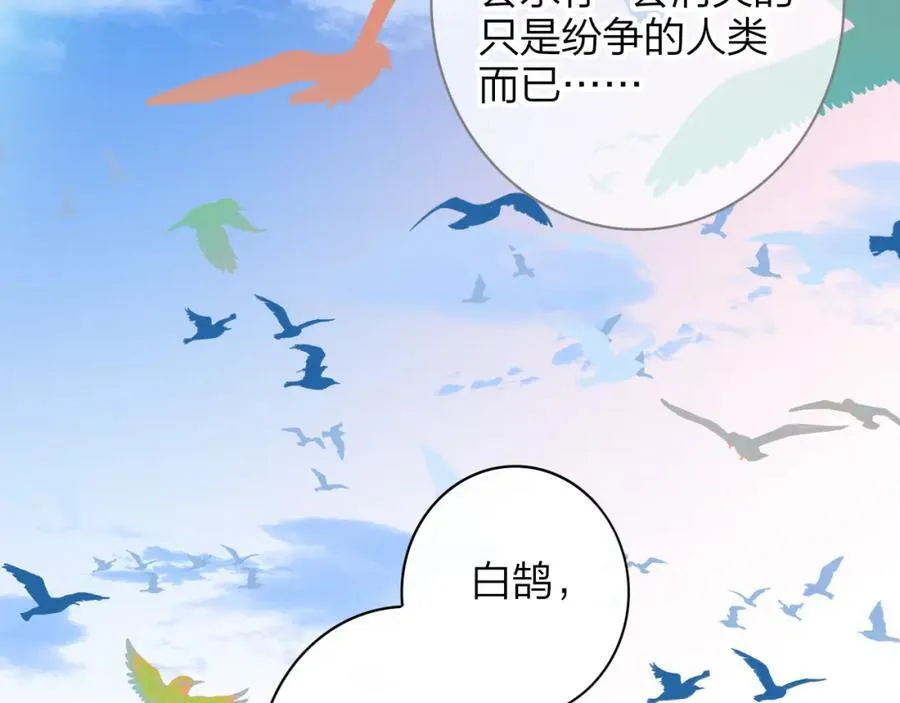 第63话 最后的密码 第76页