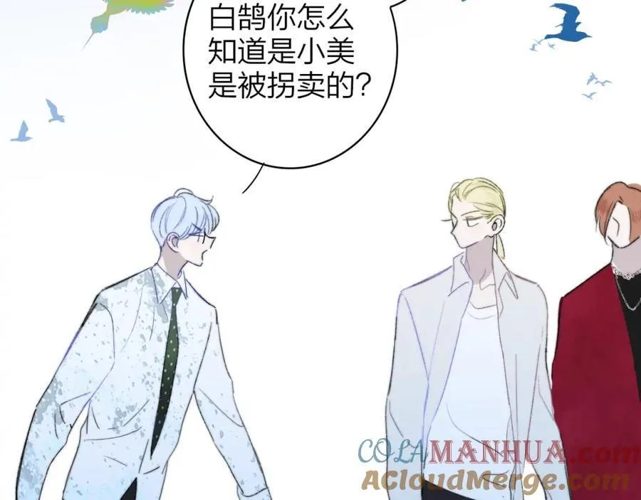 第63话 最后的密码 第77页