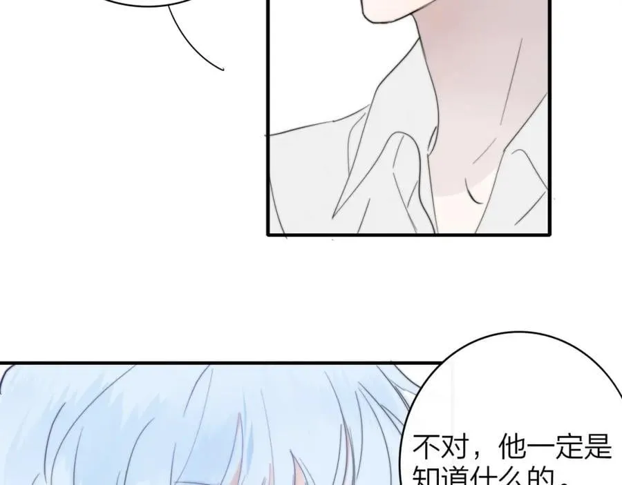 第63话 最后的密码 第79页