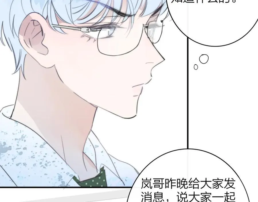 第63话 最后的密码 第80页