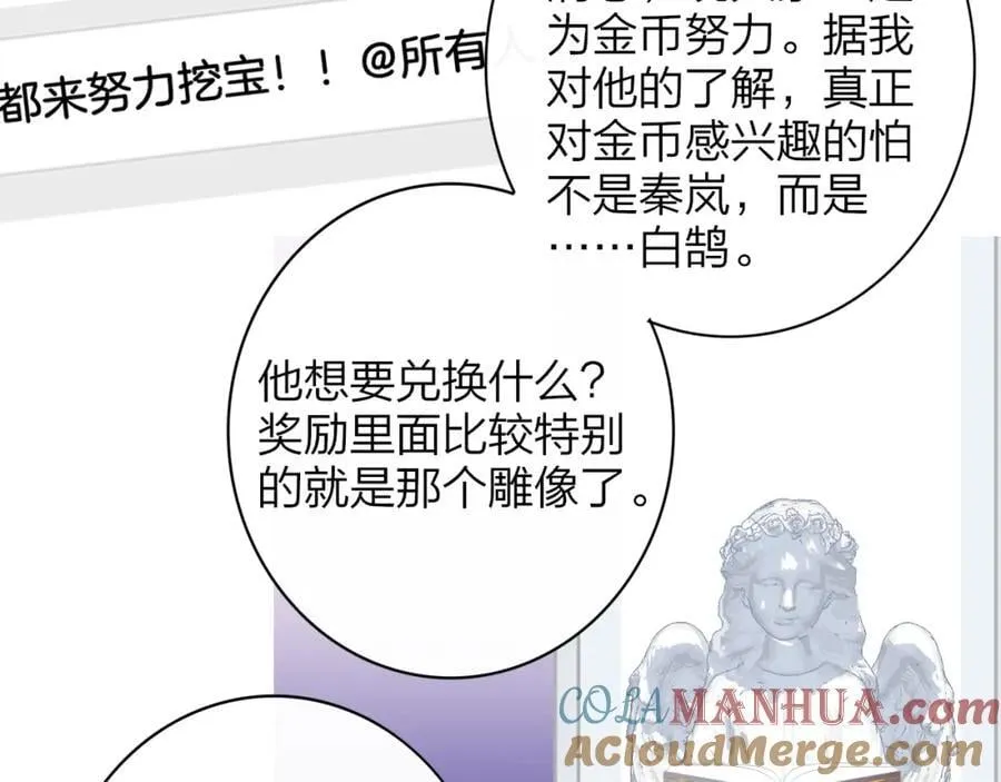 第63话 最后的密码 第81页