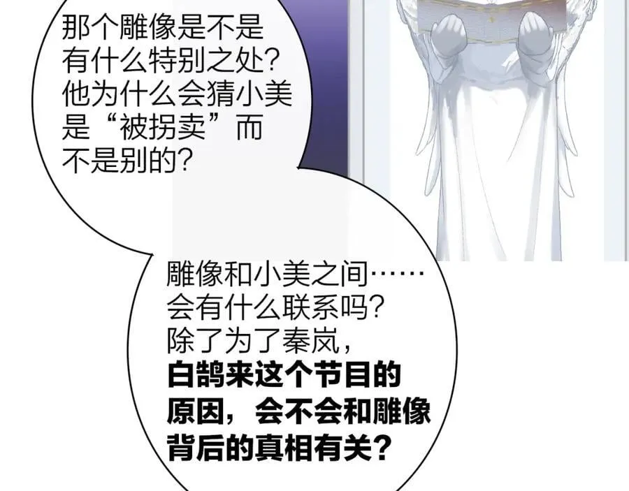 第63话 最后的密码 第82页