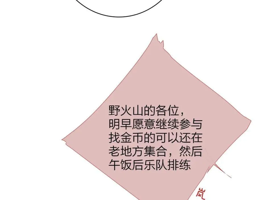 第63话 最后的密码 第83页