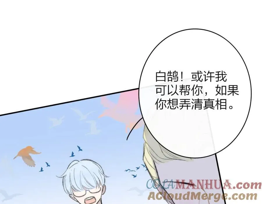 第63话 最后的密码 第85页