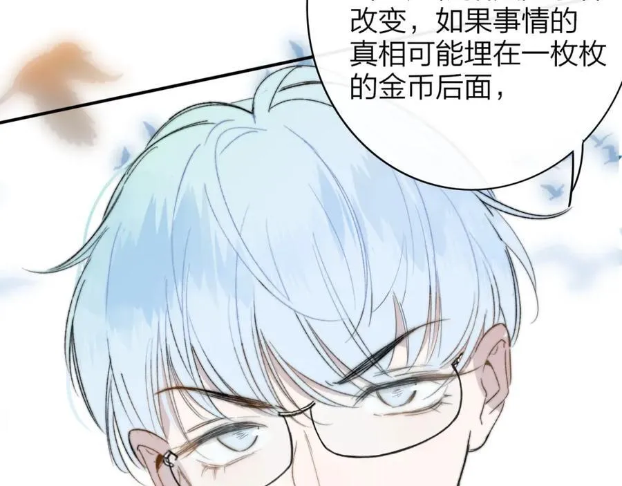 第63话 最后的密码 第87页