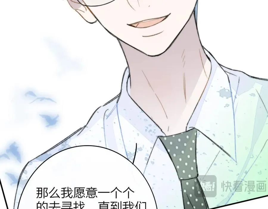 第63话 最后的密码 第88页