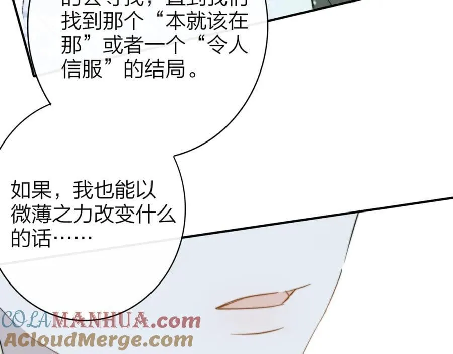 第63话 最后的密码 第89页
