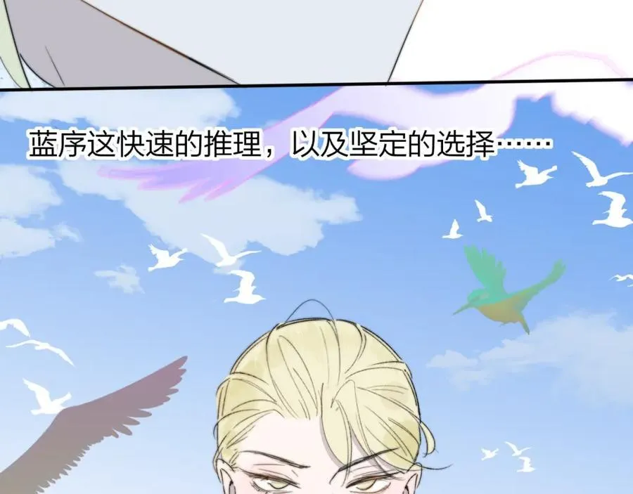第63话 最后的密码 第90页