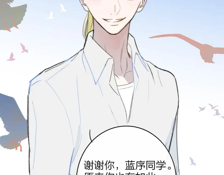 第63话 最后的密码 第91页
