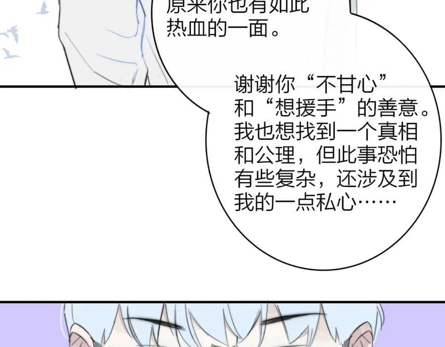第63话 最后的密码 第92页