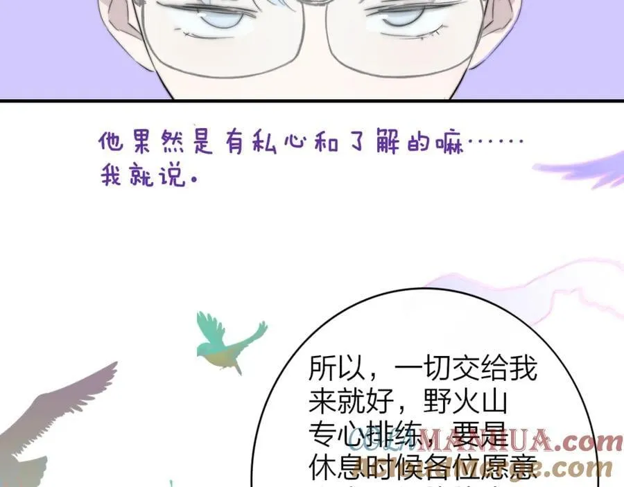 第63话 最后的密码 第93页