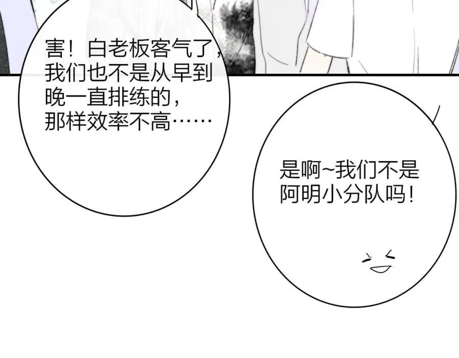 第63话 最后的密码 第95页