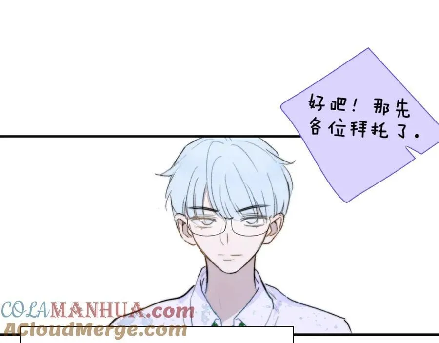第63话 最后的密码 第97页