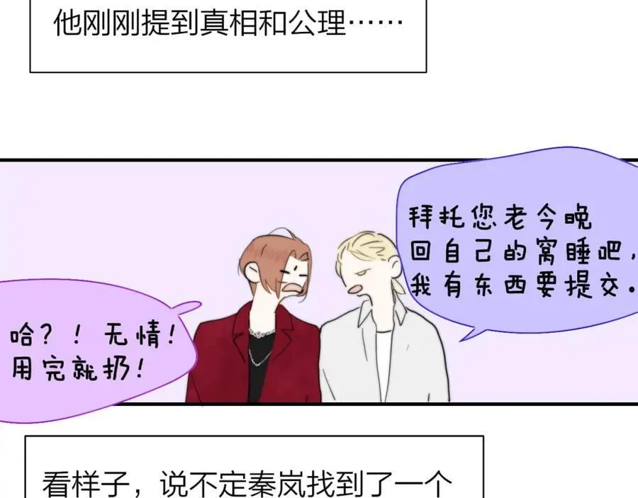 第63话 最后的密码 第98页