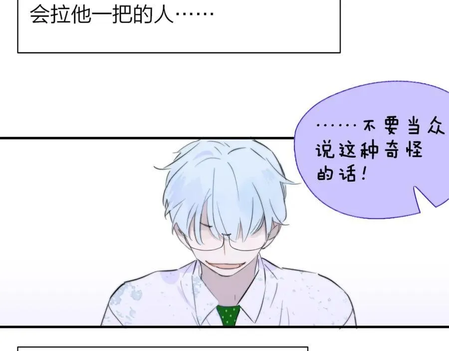 第63话 最后的密码 第99页