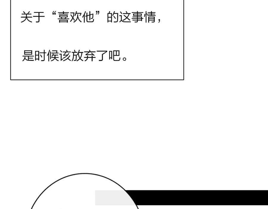 第63话 最后的密码 第100页