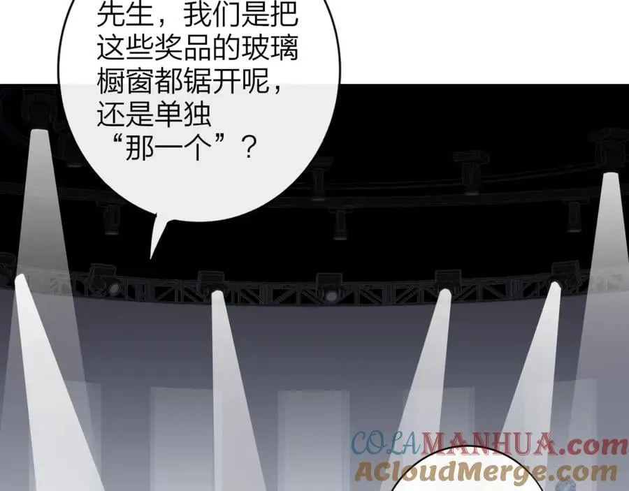 第63话 最后的密码 第101页