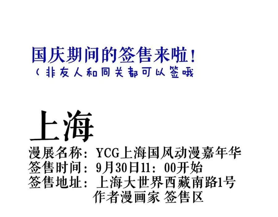 第63话 最后的密码 第107页