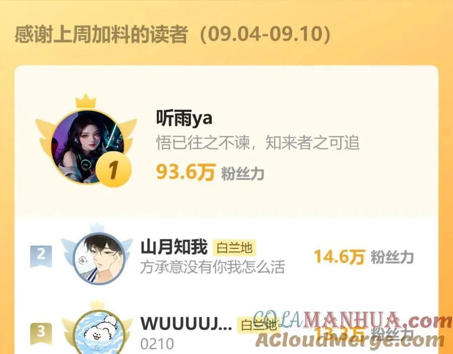 第63话 最后的密码 第109页