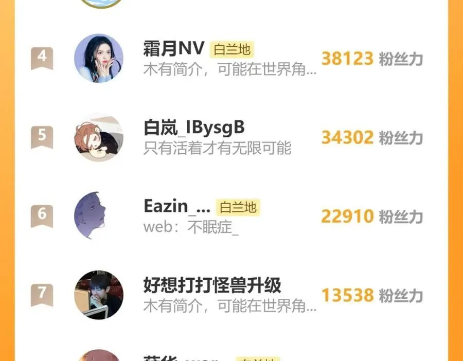 第63话 最后的密码 第110页