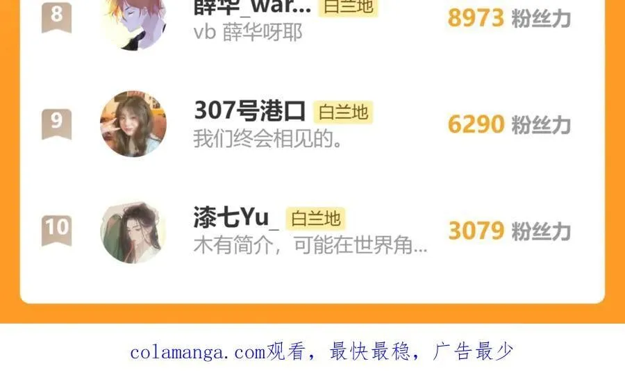 第63话 最后的密码 第111页