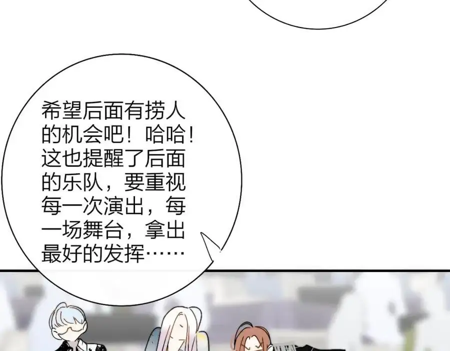 第66话 一起去更远的地方！ 第3页
