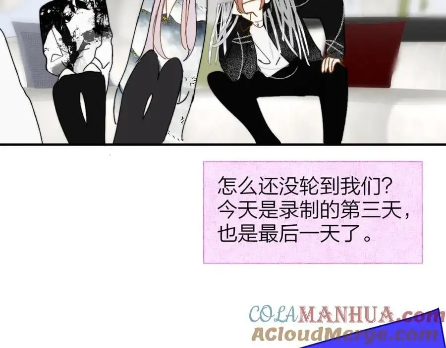 第66话 一起去更远的地方！ 第4页