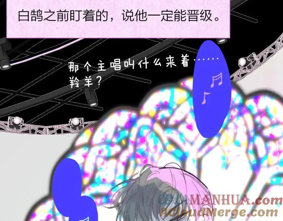 第66话 一起去更远的地方！ 第7页