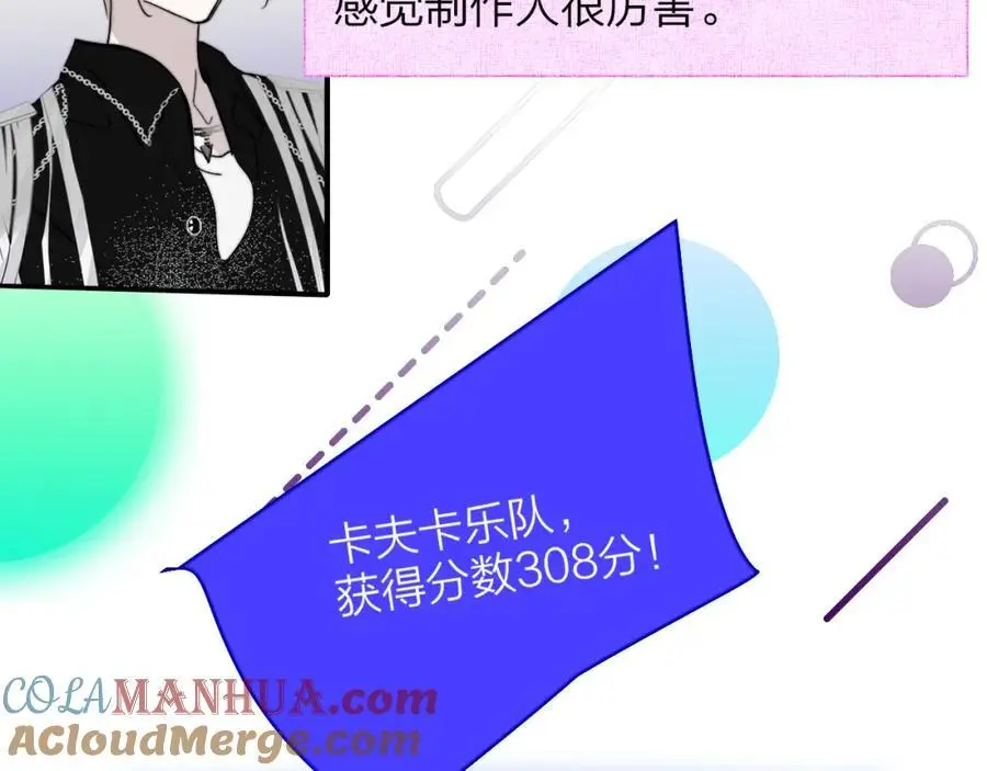 第66话 一起去更远的地方！ 第10页