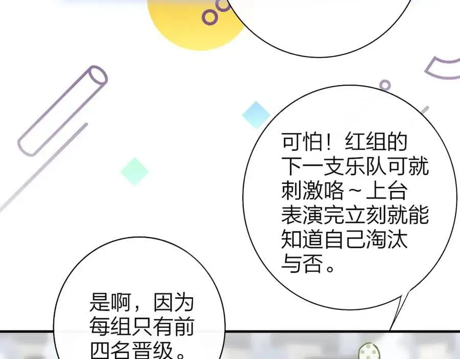 第66话 一起去更远的地方！ 第12页
